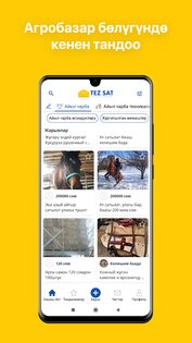Tez Sat – объявления Кыргызстана 2.5.0.0. Скриншот 5