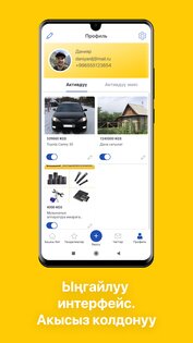 Tez Sat – объявления Кыргызстана 2.5.0.0. Скриншот 6