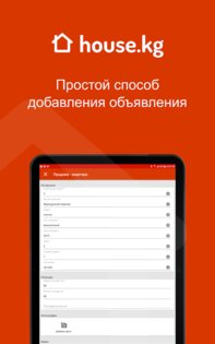 House.kg – недвижимость в Кыргызстане 1.94. Скриншот 9