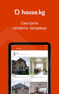 House.kg – недвижимость в Кыргызстане 1.94. Скриншот 12