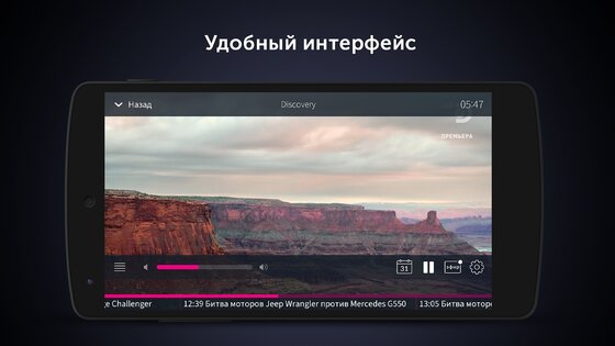 O!TV Кыргызстан 2.4.18. Скриншот 3