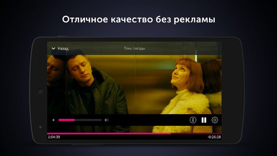 O!TV Кыргызстан 2.4.18. Скриншот 7