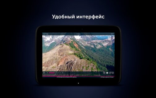 O!TV Кыргызстан 2.4.18. Скриншот 11