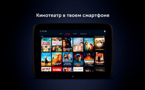 O!TV Кыргызстан 2.4.18. Скриншот 13
