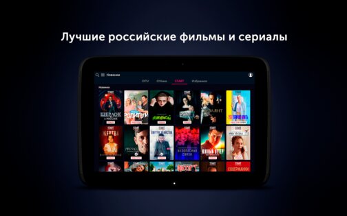 O!TV Кыргызстан 2.4.18. Скриншот 14