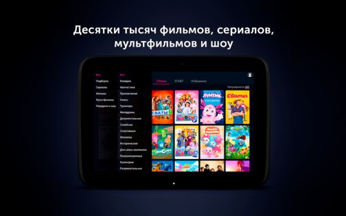 O!TV Кыргызстан 2.4.18. Скриншот 16
