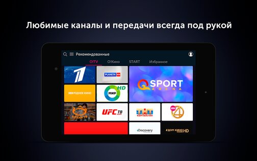 O!TV Кыргызстан 2.4.18. Скриншот 17