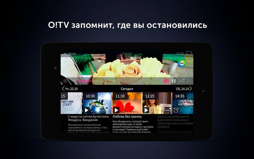 O!TV Кыргызстан 2.4.18. Скриншот 20