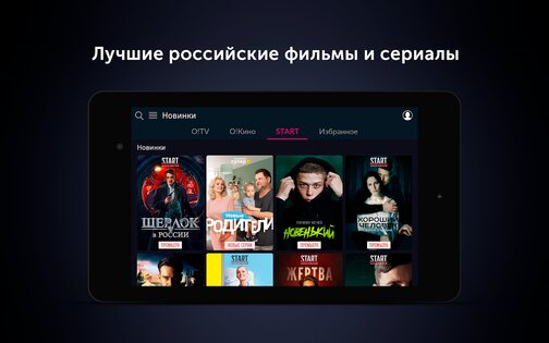 O!TV Кыргызстан 2.4.18. Скриншот 22