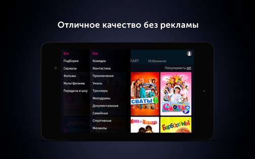 O!TV Кыргызстан 2.4.18. Скриншот 23