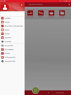 AMIO Mobile 8.12.14. Скриншот 8