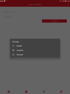 AMIO Mobile 8.12.14. Скриншот 9