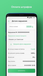 MegaPay.KG 5.0.3. Скриншот 7