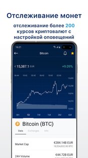Crypto.com – купить биткоин 3.214.10. Скриншот 8