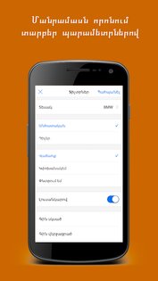 List.am – объявления Армении 3.2.2. Скриншот 2