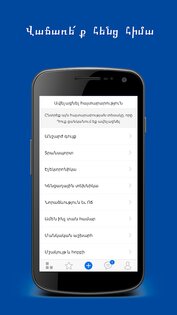 List.am – объявления Армении 3.2.2. Скриншот 5
