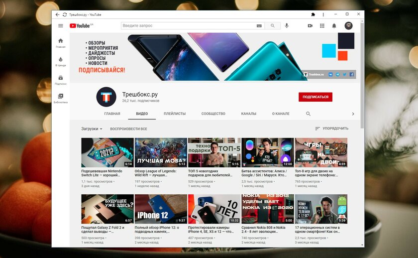 У YouTube теперь есть веб-приложение для Windows 10
