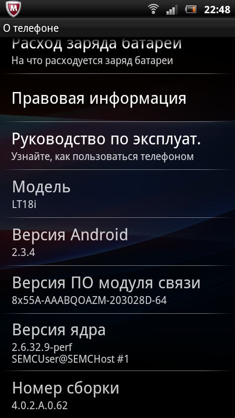 Помогите продать SE xperia arc s.В городе Уфа