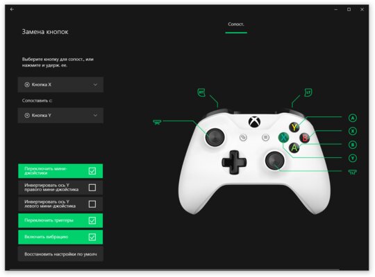 Как переназначить кнопки геймпада от Xbox на ПК с Windows: 2 способа