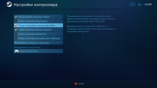 Как переназначить кнопки геймпада от Xbox на ПК с Windows: 2 способа
