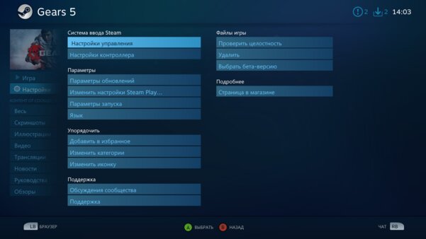 Как переназначить кнопки геймпада от Xbox на ПК с Windows: 2 способа