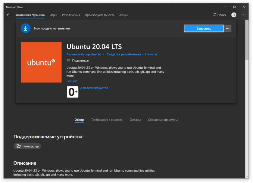 Как выполнять Linux-команды внутри Windows: официальный и сторонние способы
