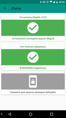 ТОП приложений для Android, которые раскрывают возможности Root-прав по максимуму