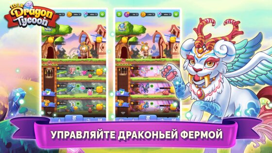 Idle Dragon Tycoon 1.2.2. Скриншот 3