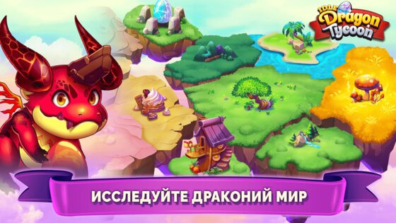 Idle Dragon Tycoon 1.2.2. Скриншот 6