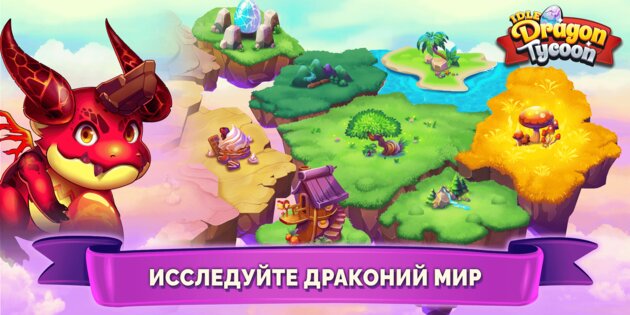 Idle Dragon Tycoon 1.2.2. Скриншот 11