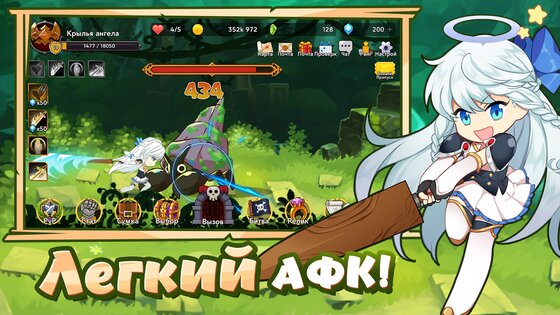 Raising Archangel 1.1.30. Скриншот 1