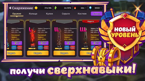 Raising Archangel 1.1.30. Скриншот 3