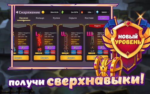 Raising Archangel 1.1.30. Скриншот 9