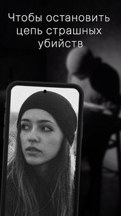Memento – интерактивный триллер в чате 1.58.59. Скриншот 1