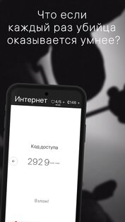 Memento – интерактивный триллер в чате 1.58.59. Скриншот 3