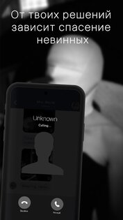 Memento – интерактивный триллер в чате 1.58.59. Скриншот 4