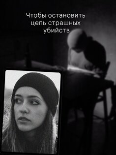 Memento – интерактивный триллер в чате 1.58.59. Скриншот 6