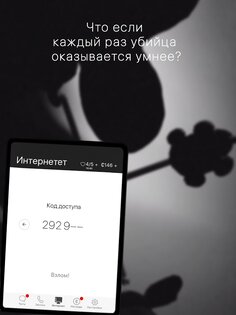Memento – интерактивный триллер в чате 1.58.59. Скриншот 13