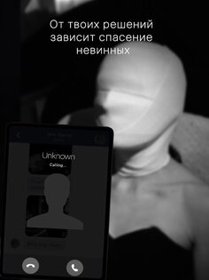 Memento – интерактивный триллер в чате 1.58.59. Скриншот 14