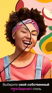 ToonMe – мультяшные портреты  0.7.17. Скриншот 4