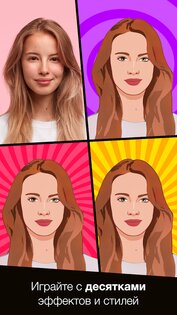 ToonMe – мультяшные портреты  0.7.17. Скриншот 5