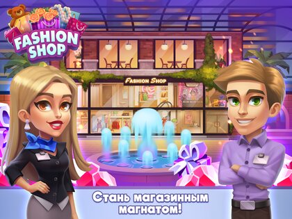 Fashion Shop Tycoon 1.10.10. Скриншот 8