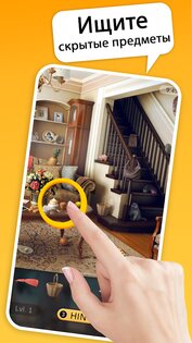 Hidden Objects – Brain Teaser 1.18.10. Скриншот 1
