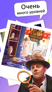 Hidden Objects – Brain Teaser 1.18.10. Скриншот 11