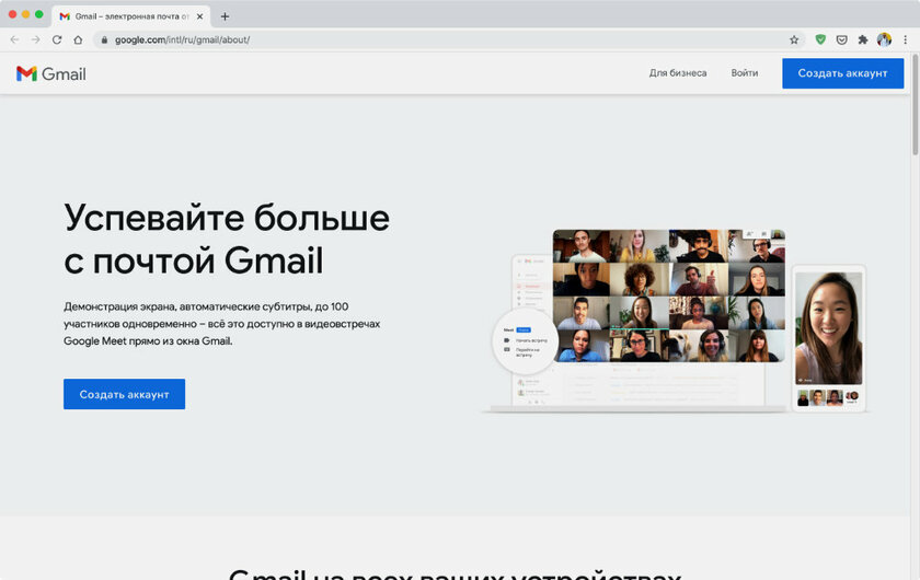 Браузер Chrome назвали не в честь Chromium: 12 малоизвестных фактов о нём