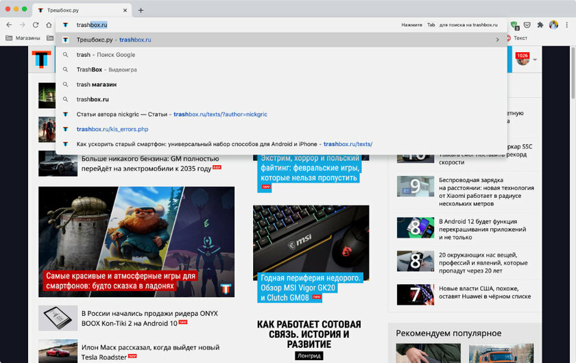Браузер Chrome назвали не в честь Chromium: 12 малоизвестных фактов о нём