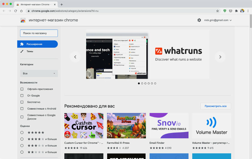 Браузер Chrome назвали не в честь Chromium: 12 малоизвестных фактов о нём