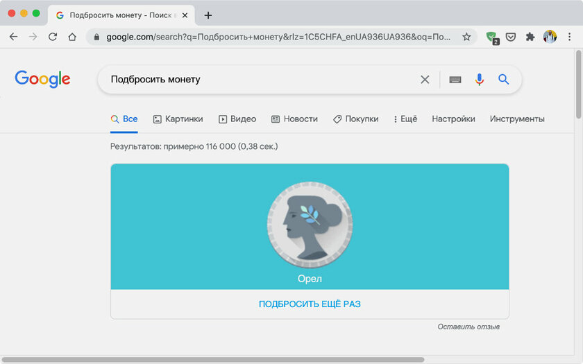 Браузер Chrome назвали не в честь Chromium: 12 малоизвестных фактов о нём