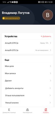 Обзор умных часов Amazfit GTR 2e: именно такие, какими их ждали