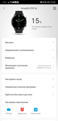 Обзор умных часов Amazfit GTR 2e: именно такие, какими их ждали